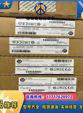 AB SLC500模块 1746-IM16 全新正品 议价