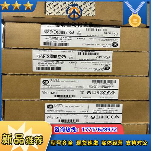 AB SLC500模块 1746-IM16 全新正品 议价
