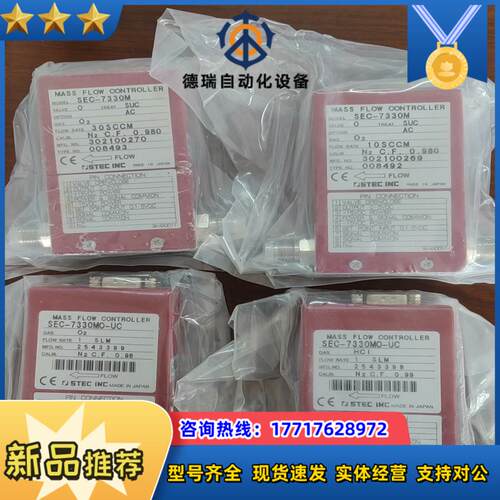 STEC SEC-7330M质量计SEC-730OM议价