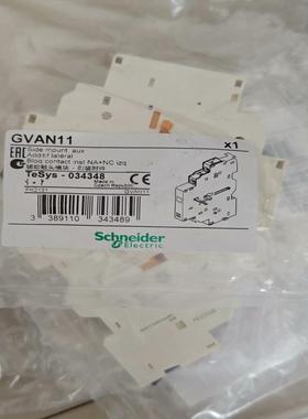 辅助触点GVAN11塑壳断路器侧装附件034348