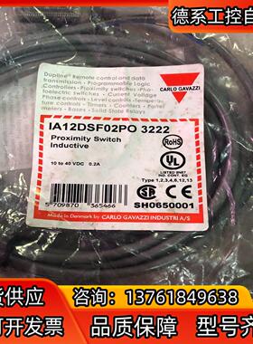 全新原装瑞士佳乐传感器ia12dsf02po3222三个图为