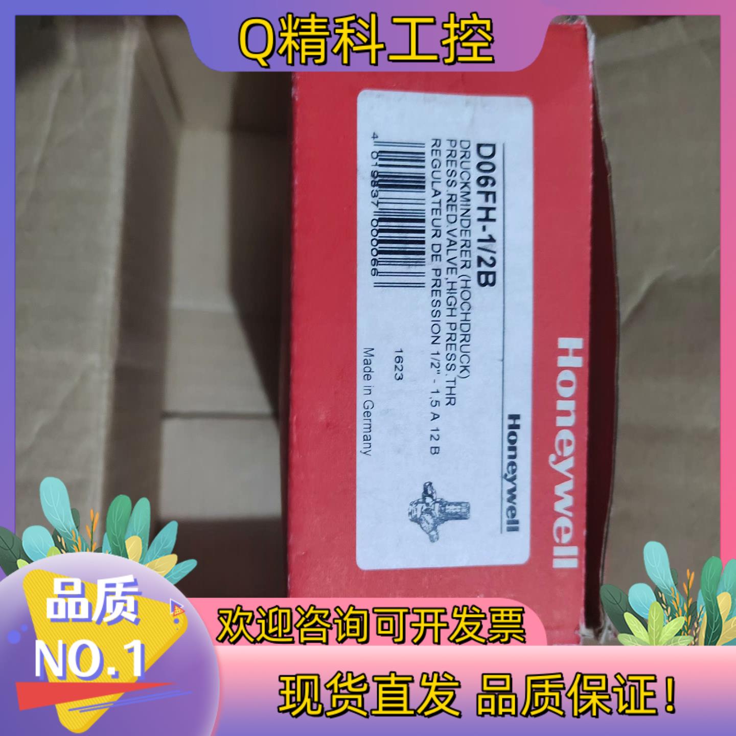 现货Honeywell霍尼韦尔 旗下Resideo 减压阀D