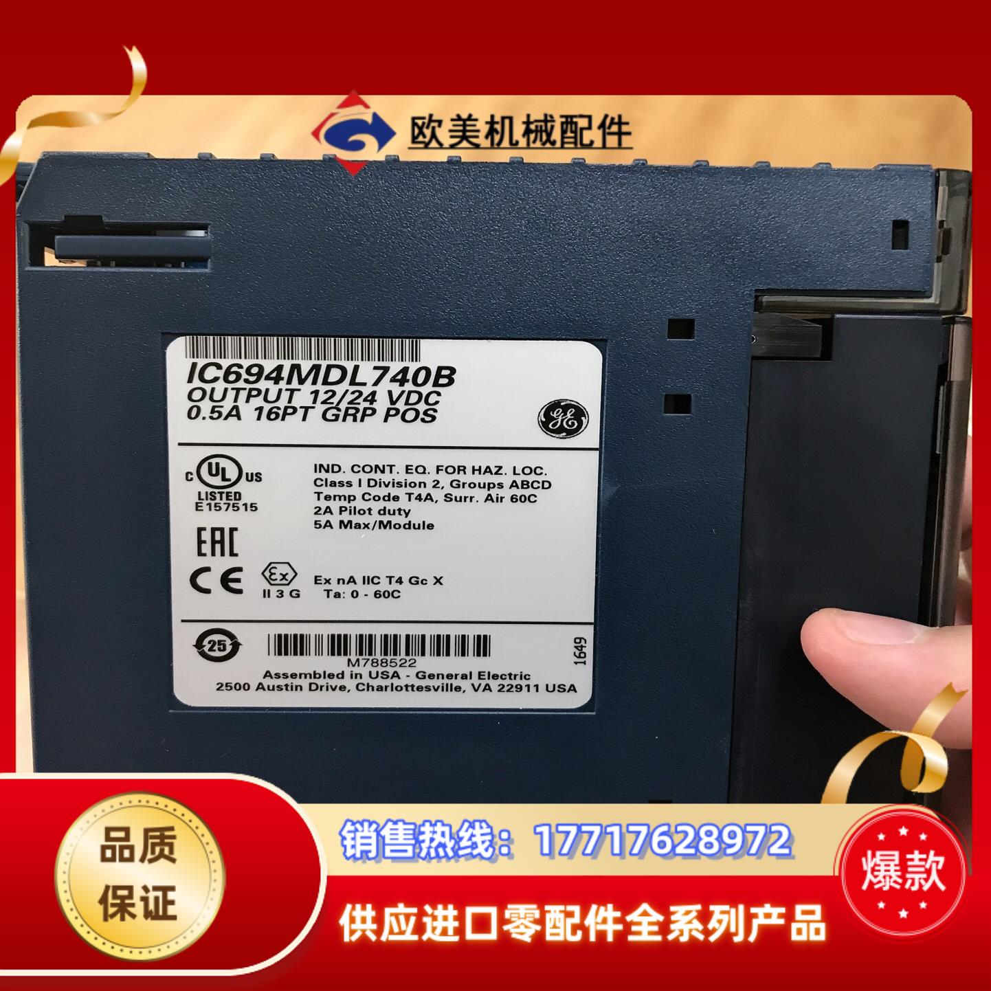 GE模块IC694MDL740B议价
