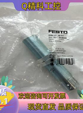 现货费斯托弹性缓冲器2479149