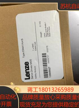 伦茨e94ayaa模块e94ayaa/s 全新原装 有