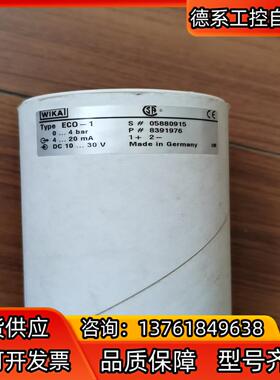 全新德国WIKA ECO一1压力变送器，0一4bar。非质量