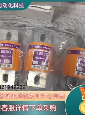 全新茗熔保险RS96G500V 720A3全新