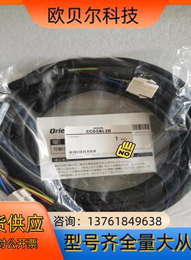 全新东方马达连接线CC05BL2R CC03BL2 全新各3