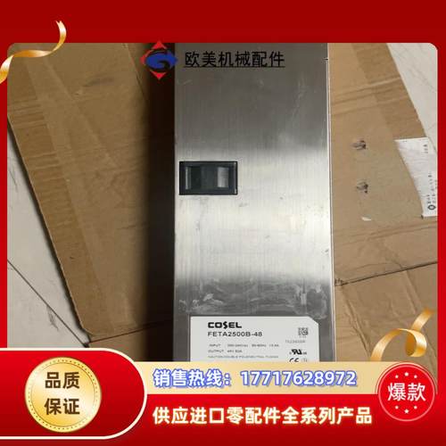 正品 Cosel 电源 FETA2500B-48 48V 5议价