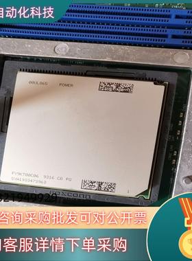 现货IBM Power8 CPU处理器模 9316 CPU  0