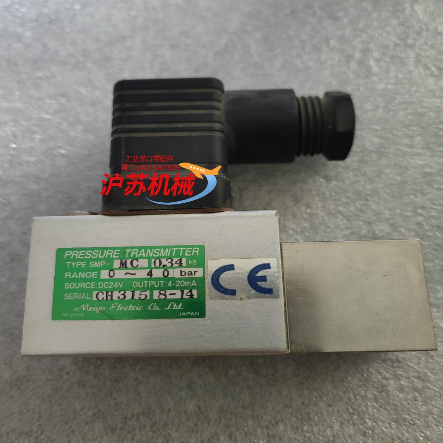 MEIYO明阳压力传感器变送器 SMP-MC 0-40bar