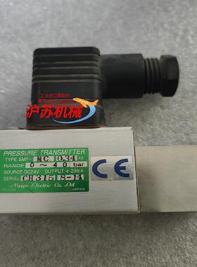 MEIYO明阳压力传感器变送器 SMP-MC 0-40bar