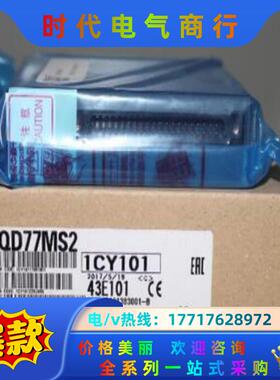 三菱QD77MS2定位模块议价