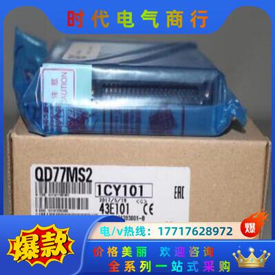 三菱QD77MS2定位模块议价