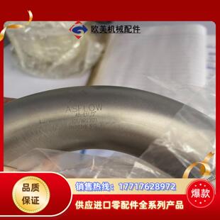 316不锈钢BA级 现货 E11 ASFLOW弯头AB