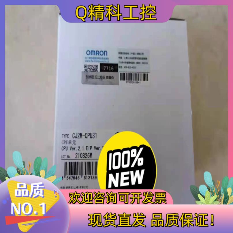 现货CJ2M-CPU12 /13 /15/  31/ 32