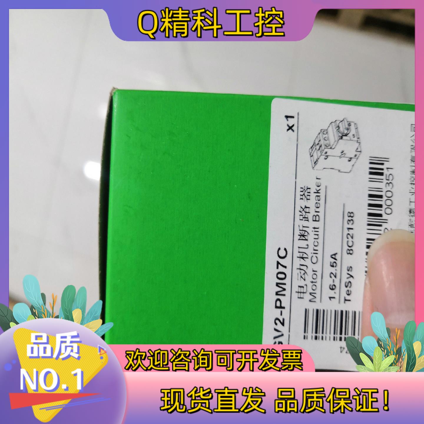 现货电动机断路器GV2PM07C