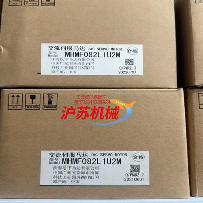 伺服电机驱动器MHMF082L1U2M全新原装正品