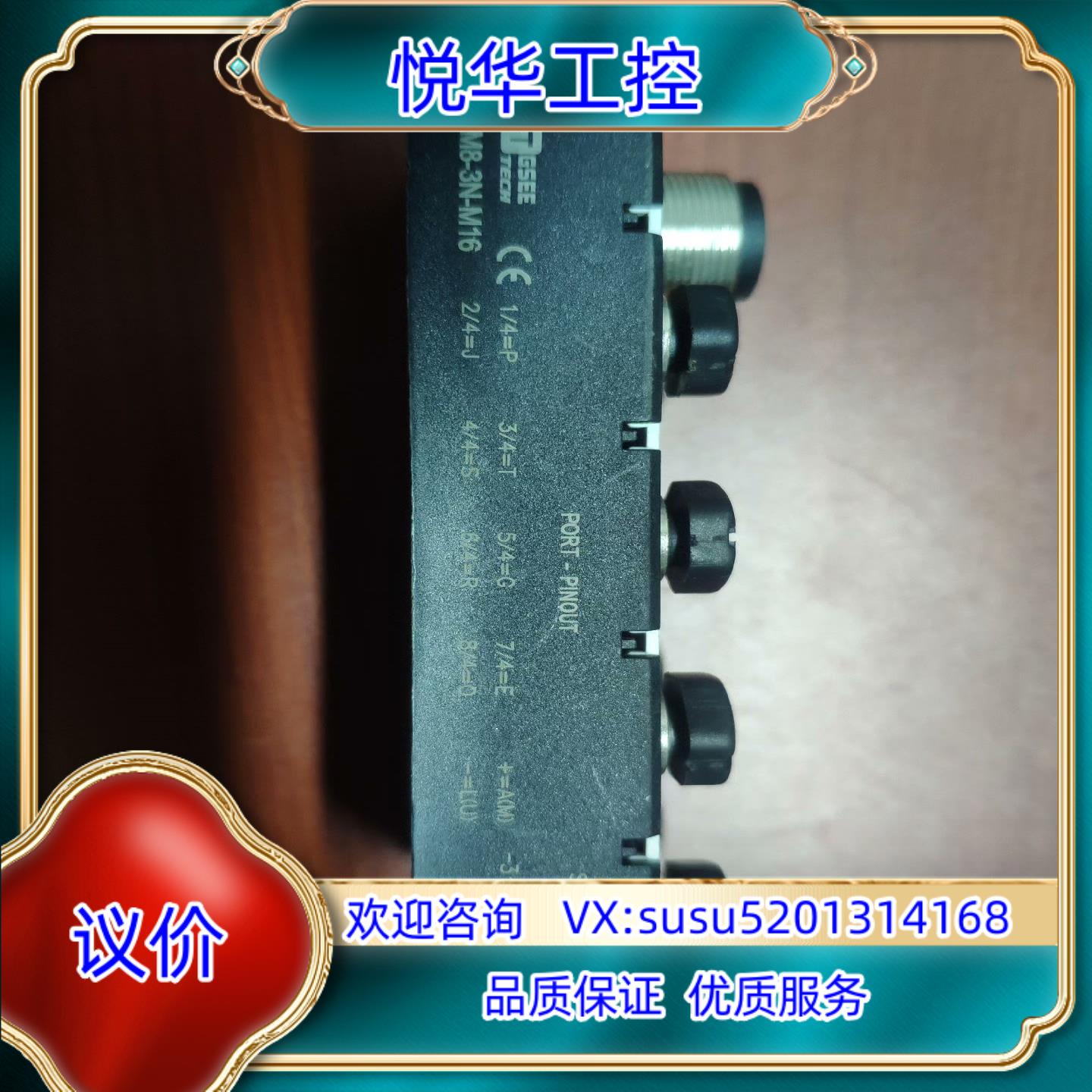 GT GSEE 分线盒模块 JBW8M8-3N-M16原装议价