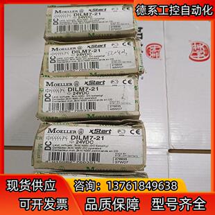 MOELLER默勒接触器 DILM7-21 24VDC