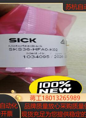 SICK编码器SKS36-HFA0-K02全新