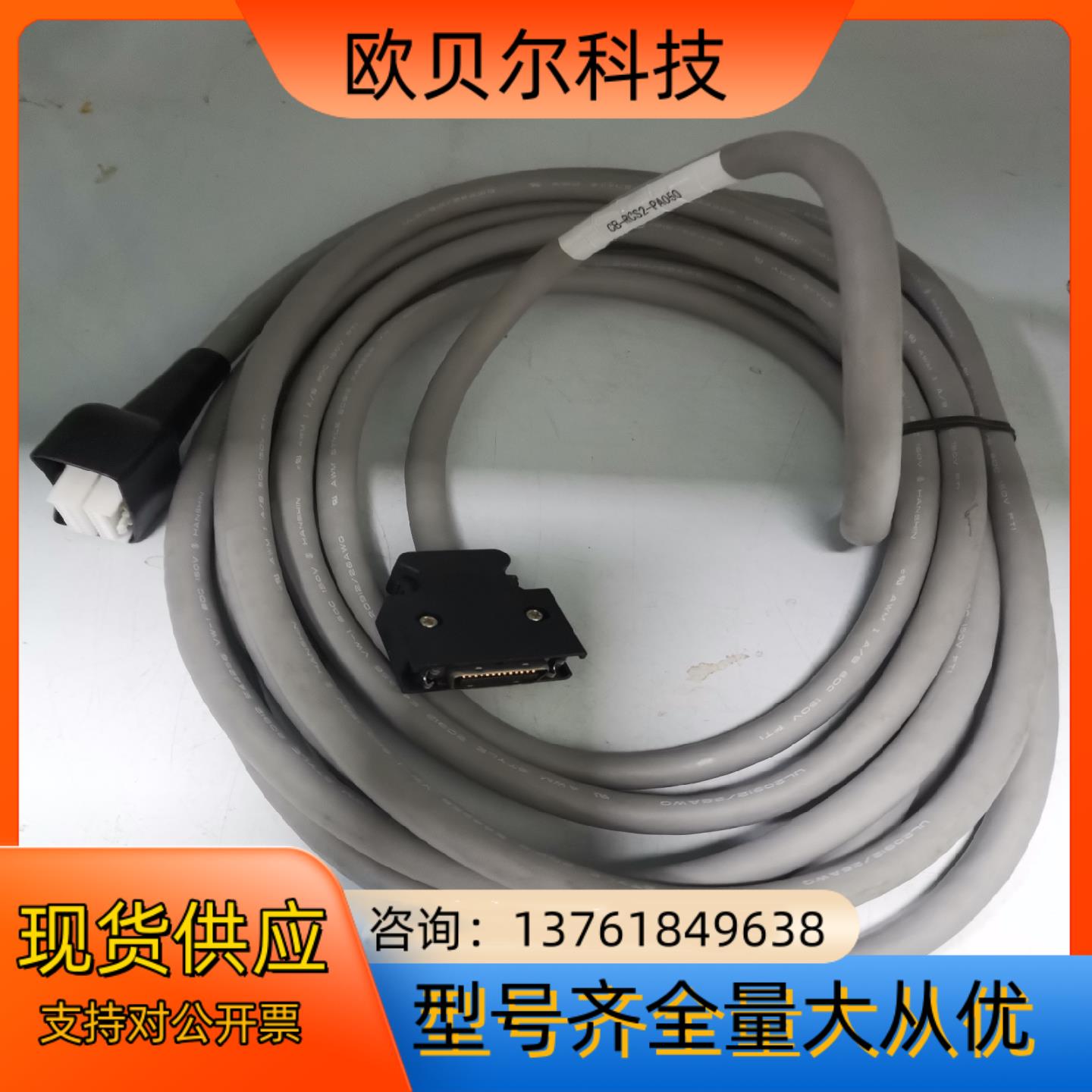 全新IAI电缸连接线CB-RCS2-PA050