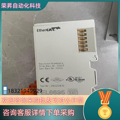 现货倍福模块 EL6695 原装  功能 无拆修价