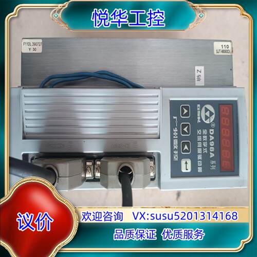 广数DA98A-15加厚款伺服驱动成色如图功能400议价