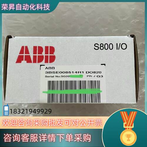 现货ABB模块型号DO820全新原装咨询