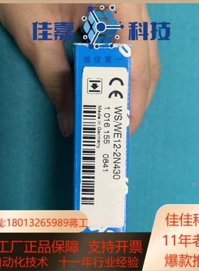 议价 全新SICK施克 WS12-2N430光电传感器