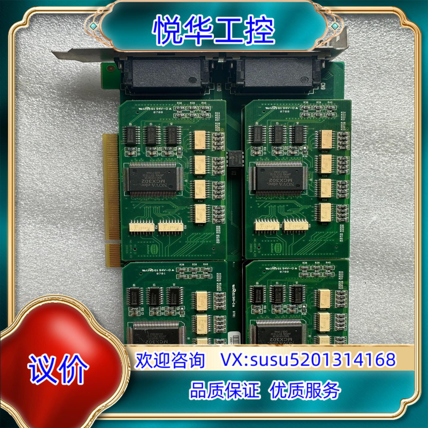原装HANMI HMC-801PCI-M_V02   收工业相机议价