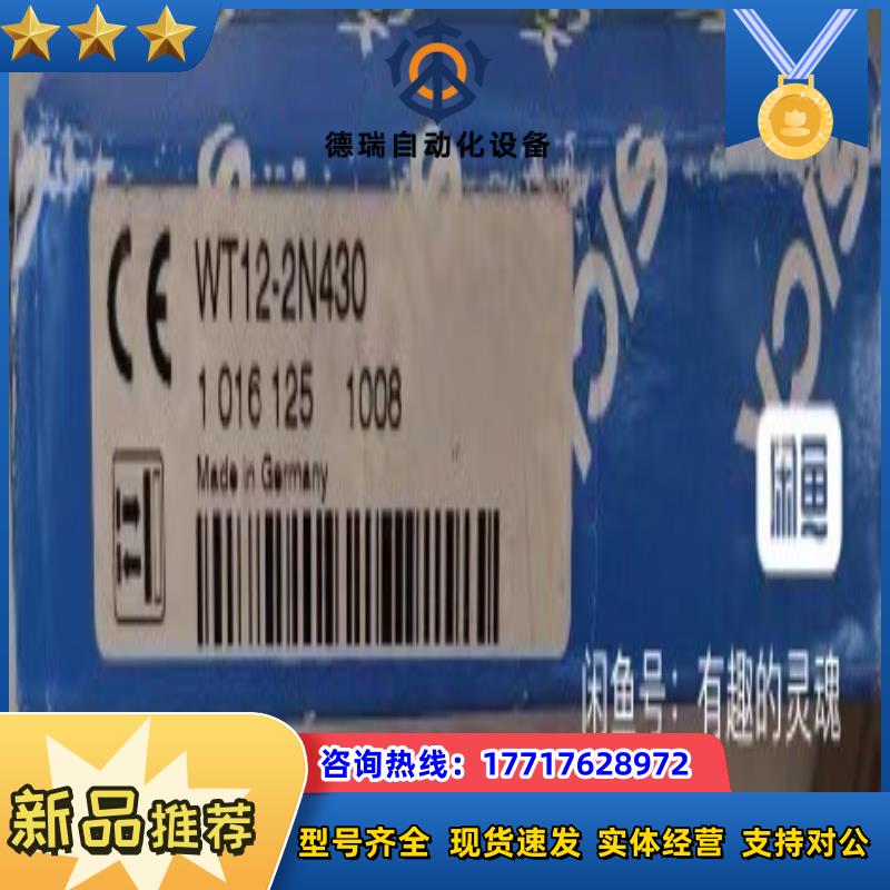 施克SICK西克传感器WT12-2N430全新议价