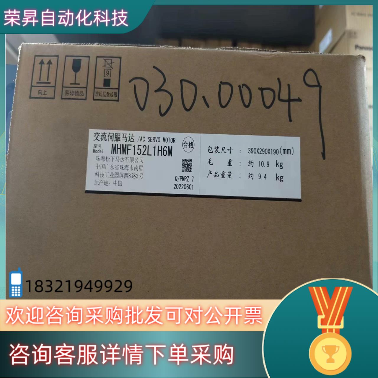 A6   MHMF152L1H6M  高惯量1.5KW带