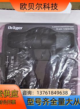 德尔格 Drager  8318639，全新原装正品，适