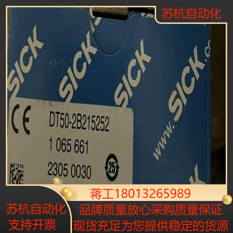 SICK DT50-2B215252 1065 661  激