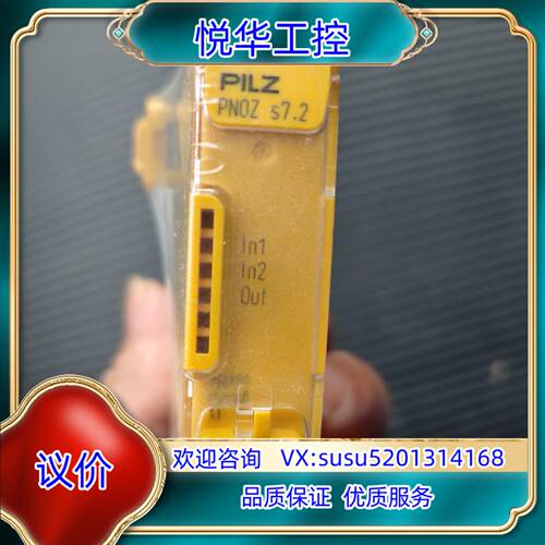 皮尔兹继电器s72 订货号750177 议价出议价
