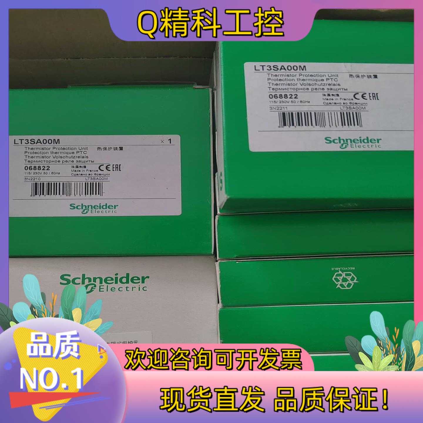 现货LT3SA00M 全新原装  私