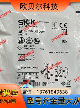 SICK/西克 接近传感器IM18-08NDS-ZW1现货！