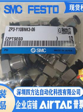 ZP3真空吸盘/微型吸咀ZP3-T04/T06/T08/T10/T13/T16UMNJ6-B5