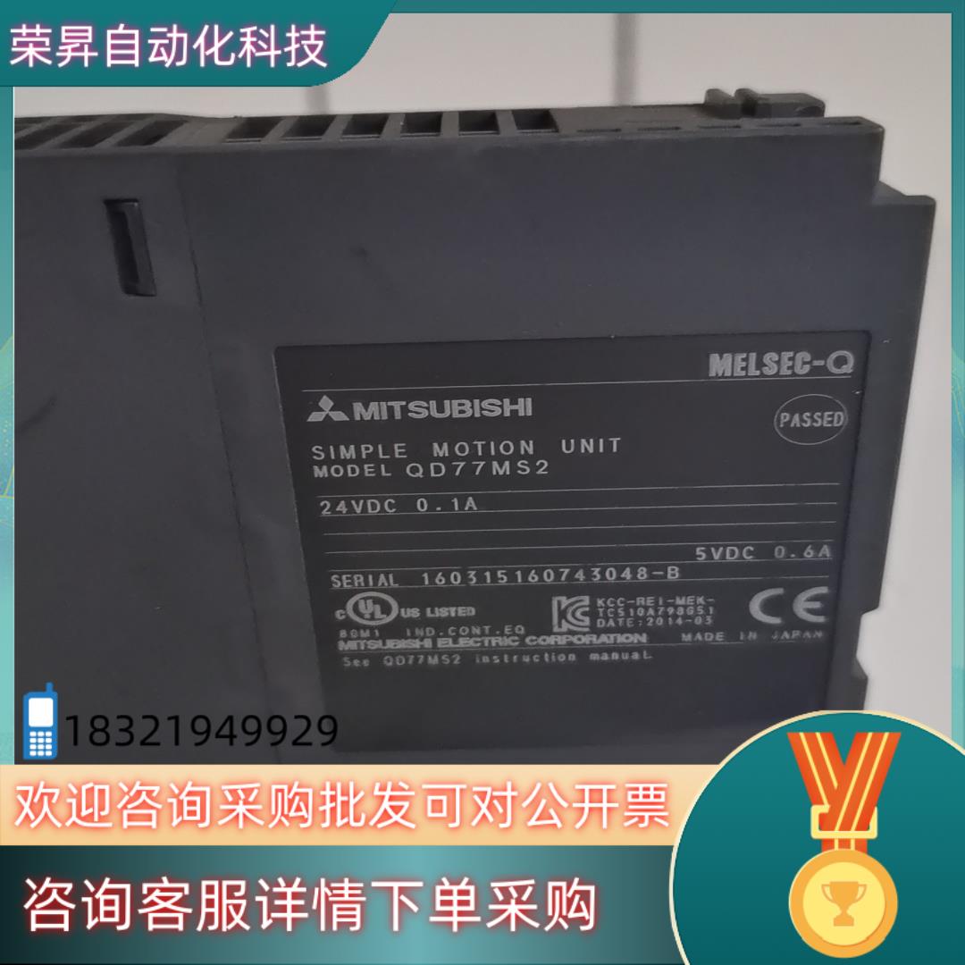 现货定位模块QD77MS2