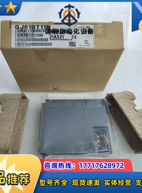 QJ61BT11N议价