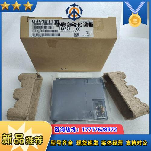 QJ61BT11N议价