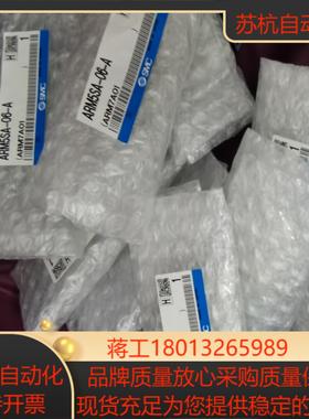 全新原装正品SMC型减压阀ARM5SA-06-A 共有24个