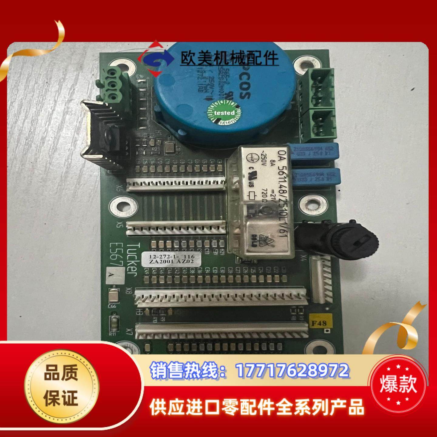 原装Emhart Tucker 埃姆哈特E567议价