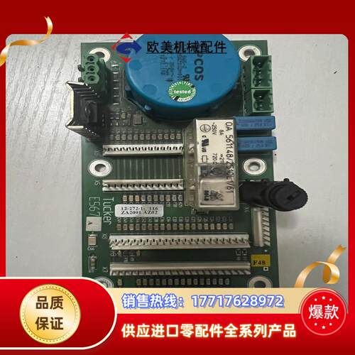 原装Emhart Tucker 埃姆哈特E567议价