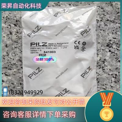 现货PILZ皮尔兹安全开关 PSEN cs3.1n 541003