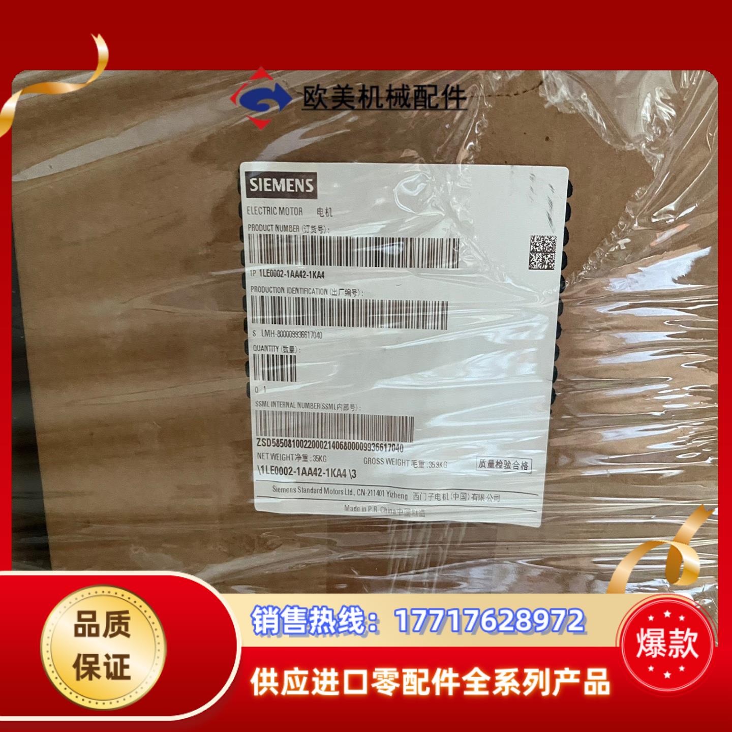 1LE0002-1AA42-1KA4（3KW-2P-B14）议价