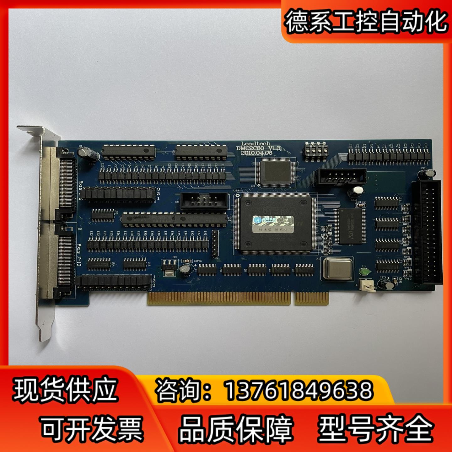 原装正品雷赛运动控制卡DMC2C80十二轴通用型点位卡现货