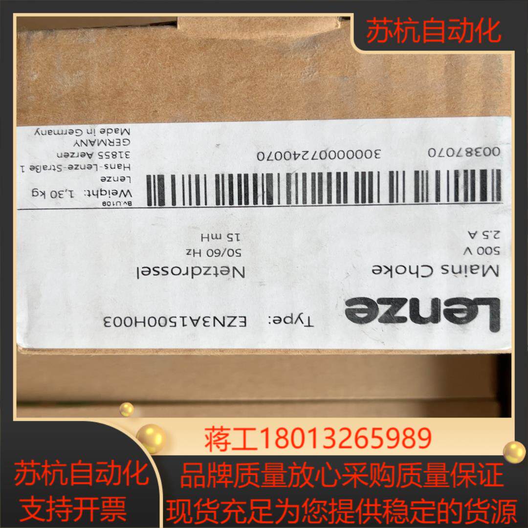 伦茨EZN3A1500H003全新原装正品