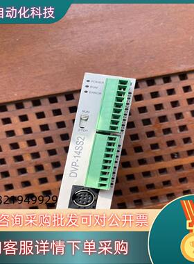 现货台达原装DVP14SS211R实图拍摄功能完好喜